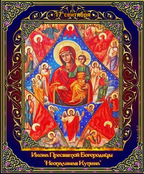 Неопалимая Купина икона празднование