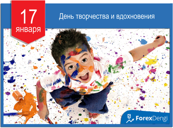 Слоган про творчество и Вдохновение