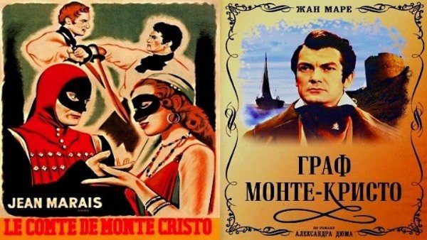 Обложка к фильму =Граф Монте Кристо- 1954 год