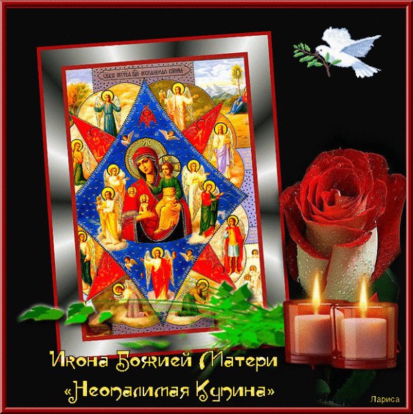 17 Сентября Неопалимая Купина