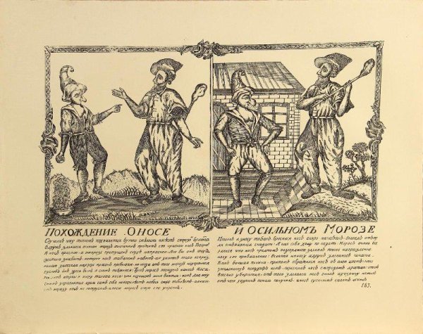 Вавила слово