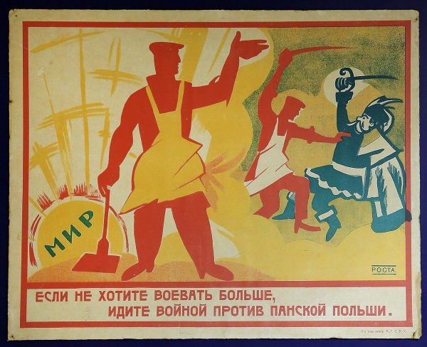 Владимир Маяковский плакаты окна роста