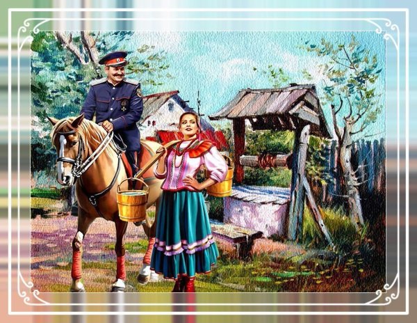 Казак казачка Донской быт