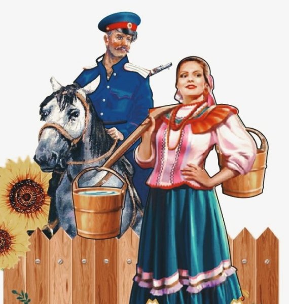 Казак с казачкой Кубань