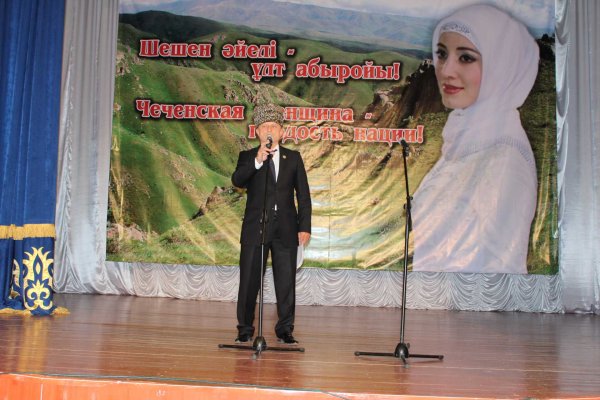 Мероприятие ко Дню Чеченской женщины
