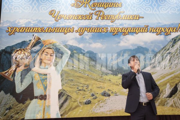 День чечнеско йженщины