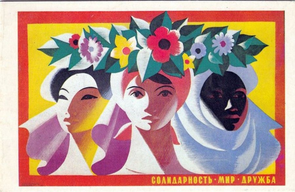 Международный женский день советские открытки