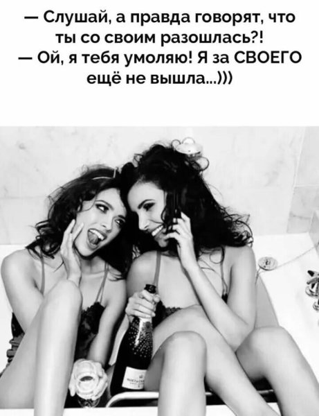 Женские статусы