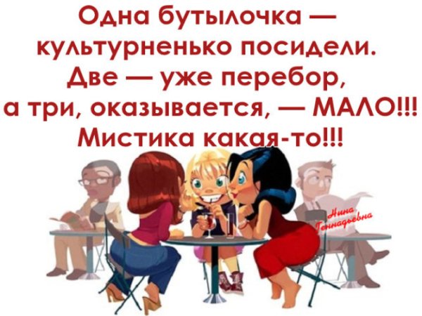 Смешные афоризмы про женские посиделки