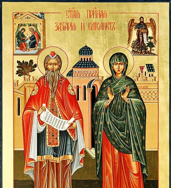 Икона Захария и Елизаветы