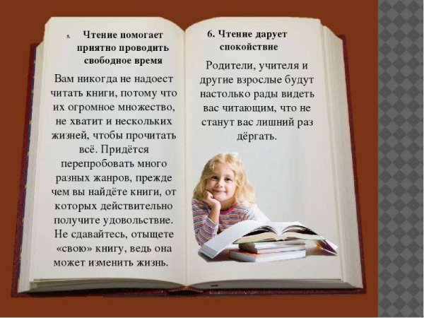 Любите книги читайте книги