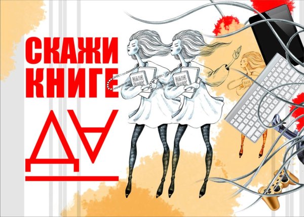 Реклама книг в библиотеке