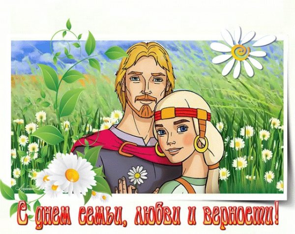 Плакат день семьи любви и верности