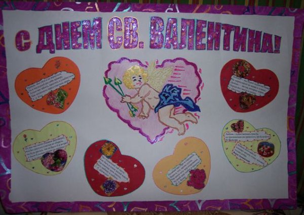 Плакаты на день влюблённых