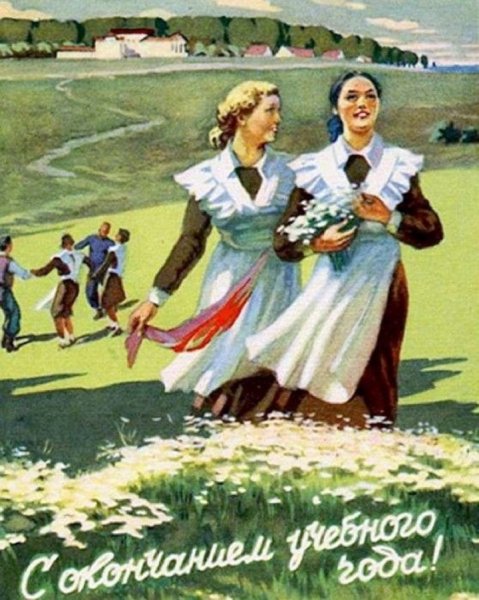 Выпускной Советская живопись