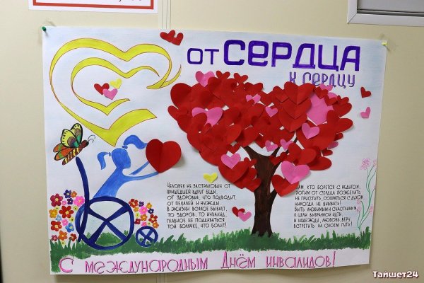 Плакать ко Дню инвалида