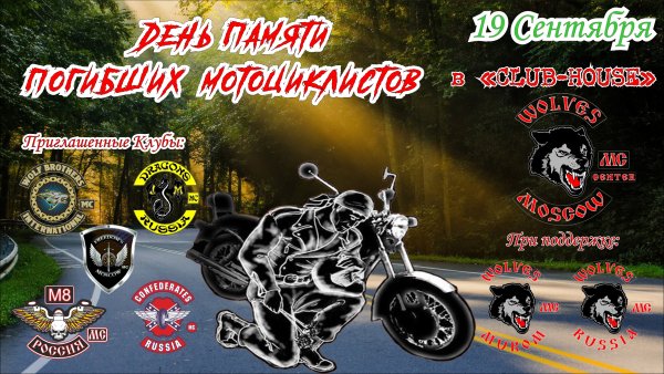 Клабхаус мотоклуба