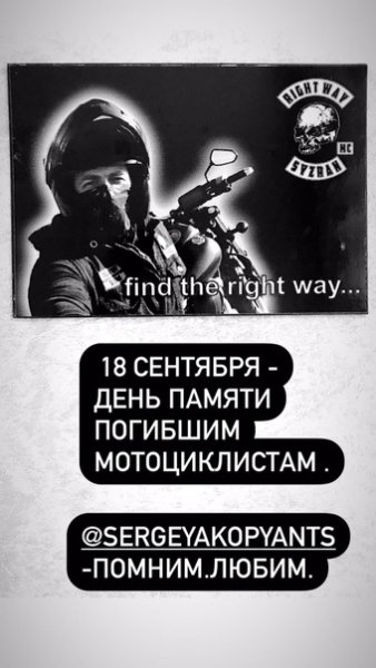 День памяти байкеров