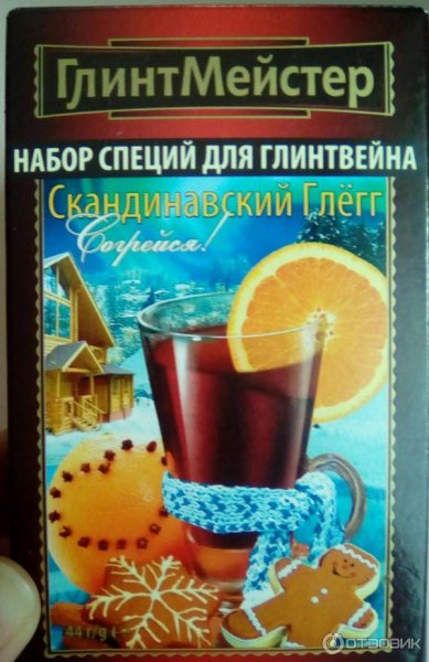 ГЛИНТМЕЙСТЕР смесь для глинтвейна Скандинавский Глегг, 44 г