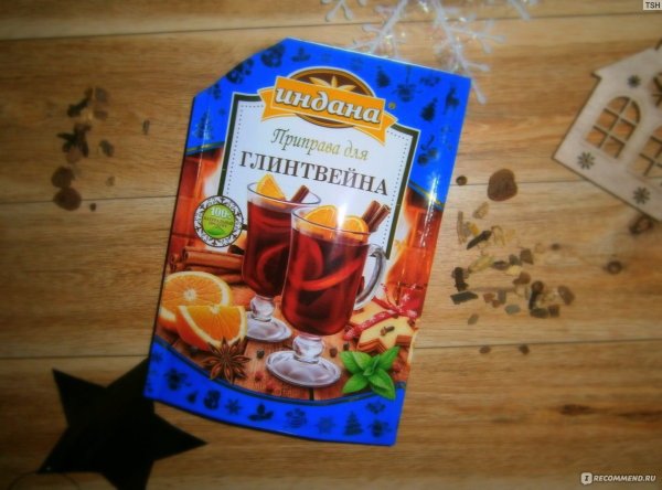 Индана приправа для глинтвейна