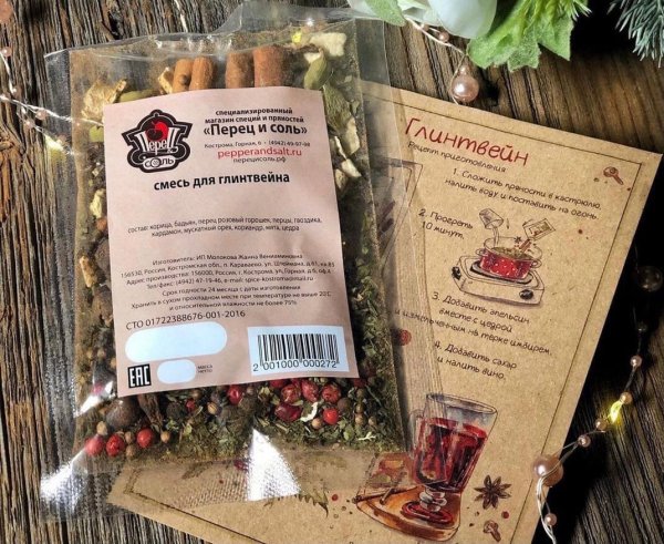 Смесь пряностей для глинтвейна