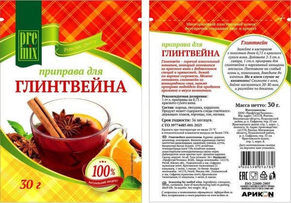 Premix приправа для глинтвейна, 30 г