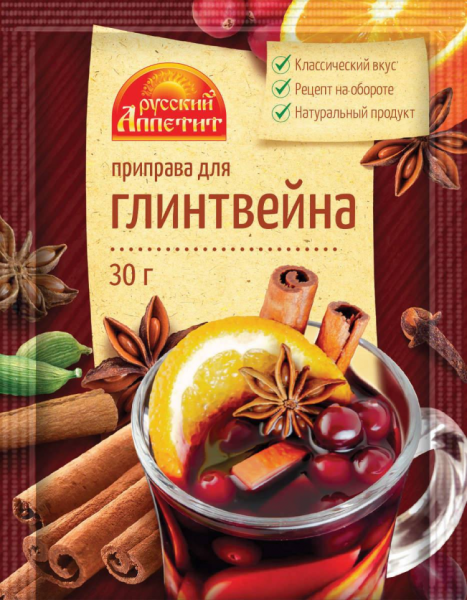 Специи для глинтвейна