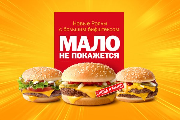 Реклама бургера