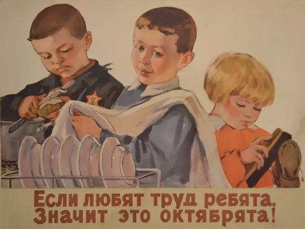 Лозунг Октябрят