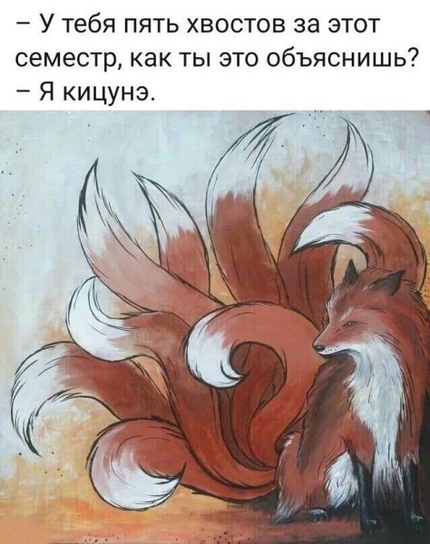 Жемчужная лиса Кицунэ