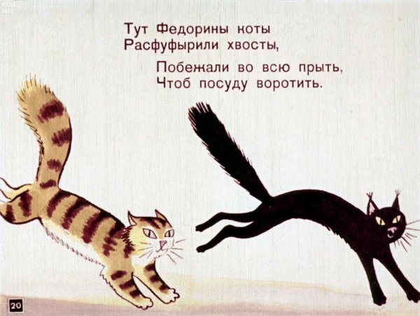 Коты Расфуфырили хвосты