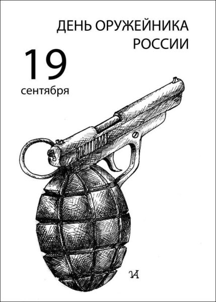 ГИА 3 оружейник