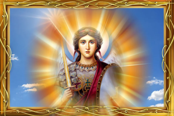 Михайлово чудо с днем ангела Михаил