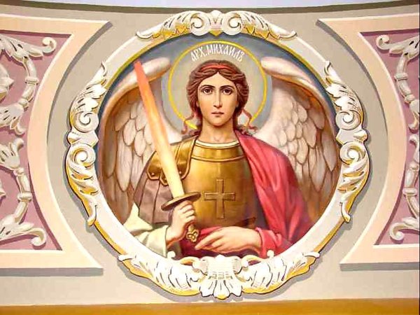 С днем Архангела Михаила Михайлово чудо