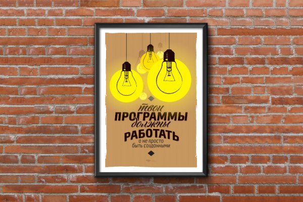 Оригинальные постеры в офис