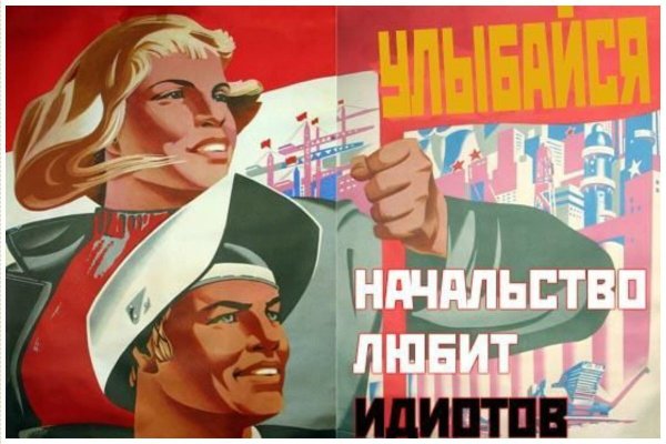 Плакаты СССР