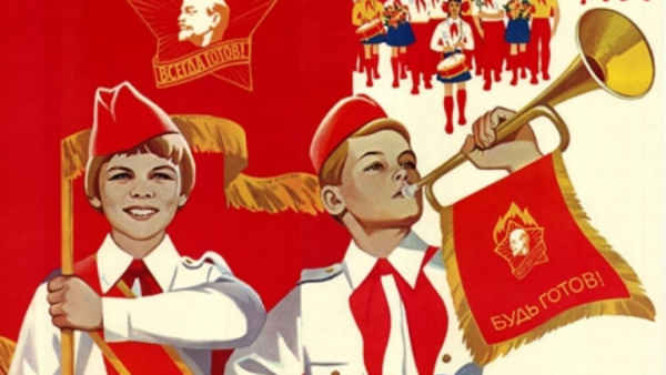 Атрибуты пионеров СССР