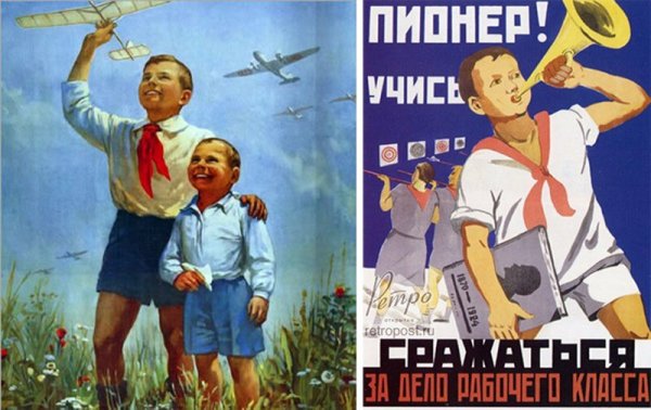 Пионерский лагерь плакат