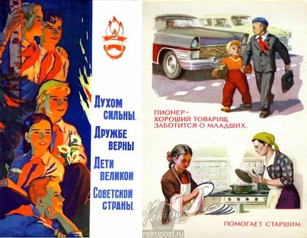 Пионеры помогают