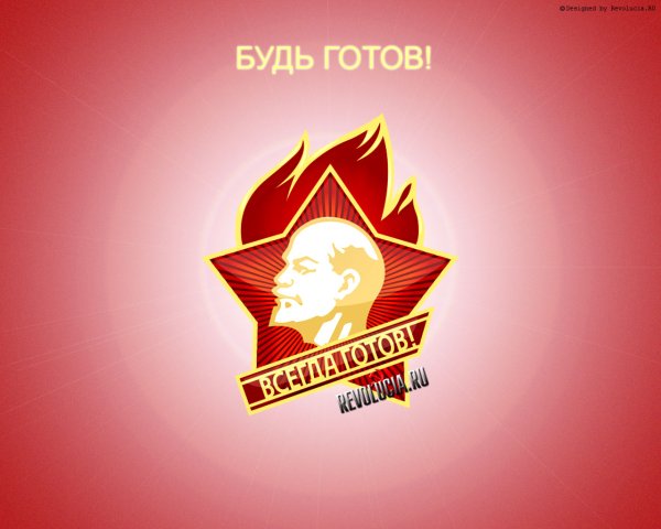 Пионерские атрибуты