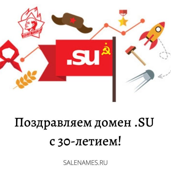 Чей домен Су