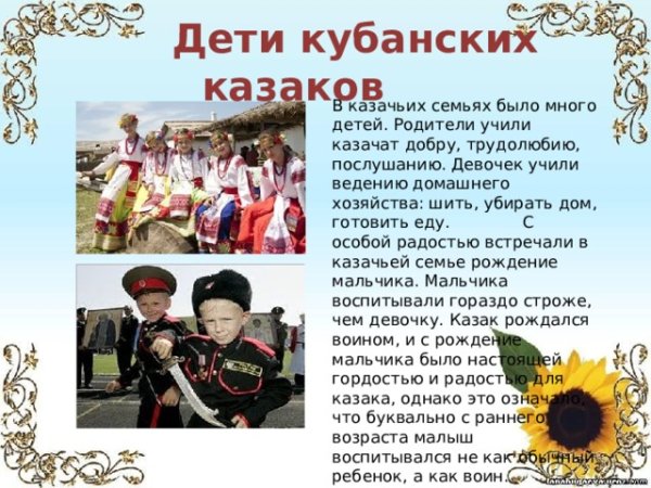 День Кубанской семьи