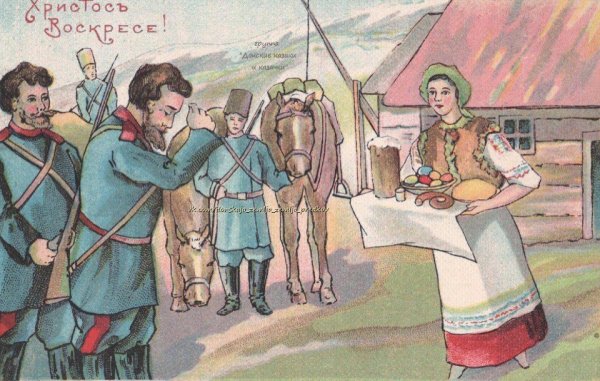 Праздник Пасха у Казаков