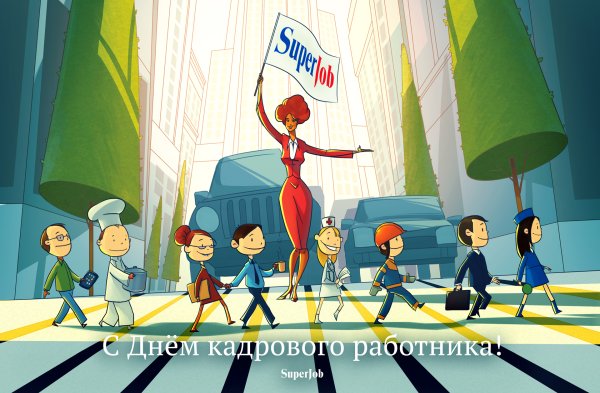 День кадровика смешные картинки