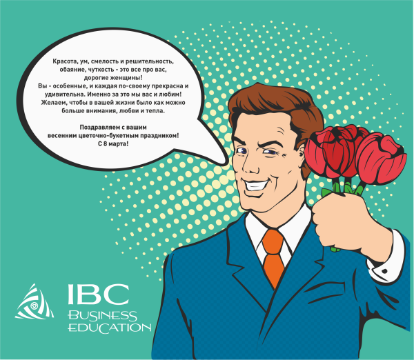 Поздравление с днем менеджера