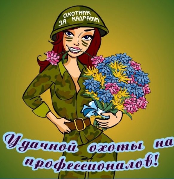 День кадрового работника