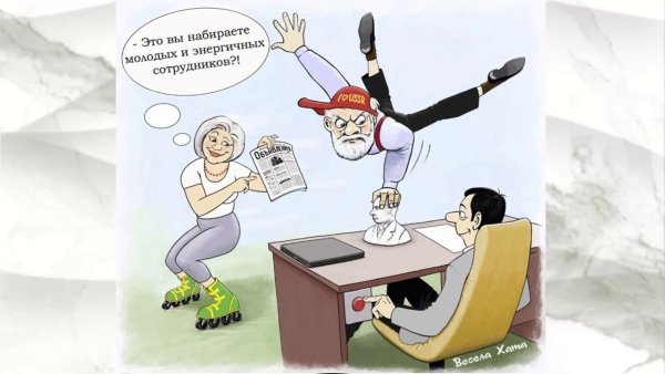 Собеседование рисунки юмор