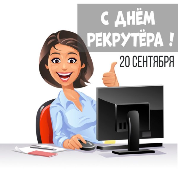Ищем сотрудника картинка