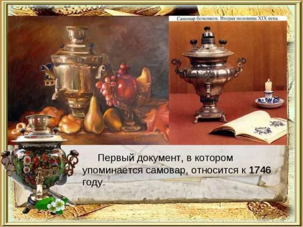 День спонтанных чаепитий 20 сентября