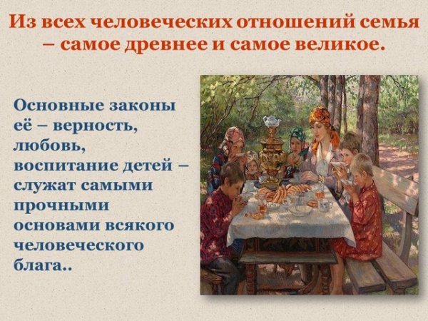 День Кубанской семьи